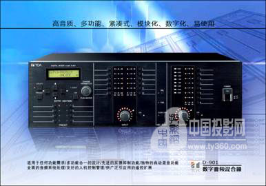 ����TOA D-901�������l�����