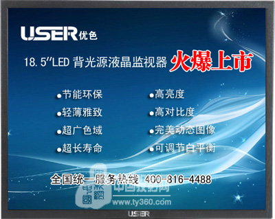 ��ɫ�l��ȫ���׿�18.5��LEDҺ���Oҕ��