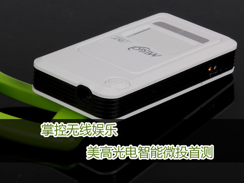 微投也智能-美高MG100