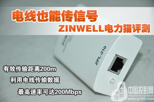 늾�Ҳ�ܮ��W����IPTV�m�� ZINWELL ZPL-210���؈�u�y