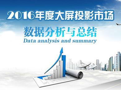 2016��ȴ���ĻͶӰ�Ј���(sh��)��(j��)�����c���Y(ji��)