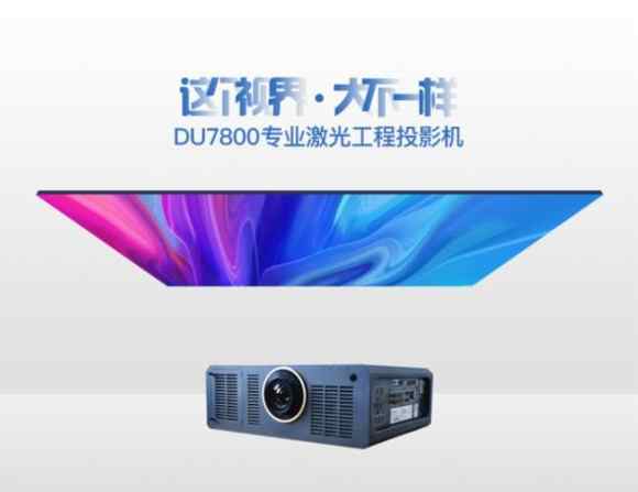 ������DHN���̼���ͶӰ�C����ݣ�DU7800��Ʒ�ǈ���