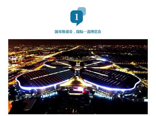 請查收!這是一封來自上海進博會的感謝信。