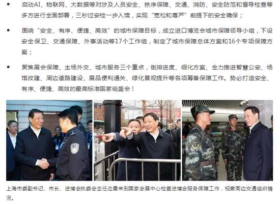 請查收!這是一封來自上海進博會的感謝信。