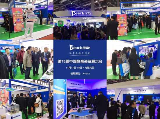 教育群英會師英雄城,銳取場景化智慧校園繪教育信息化2.0華章!