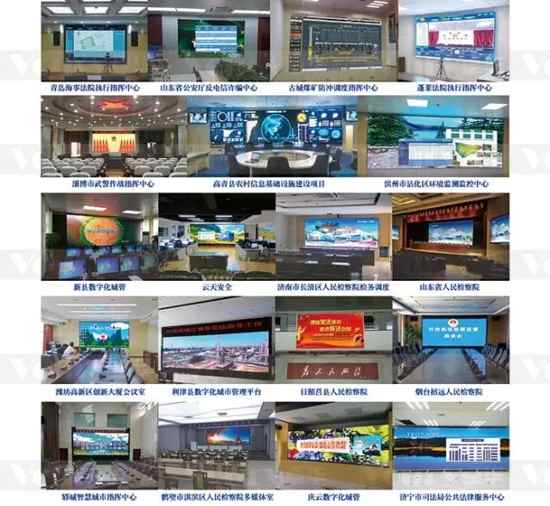 濟南高新區管理委員會視頻會議室應用Voury卓華微間距LED顯示大屏幕