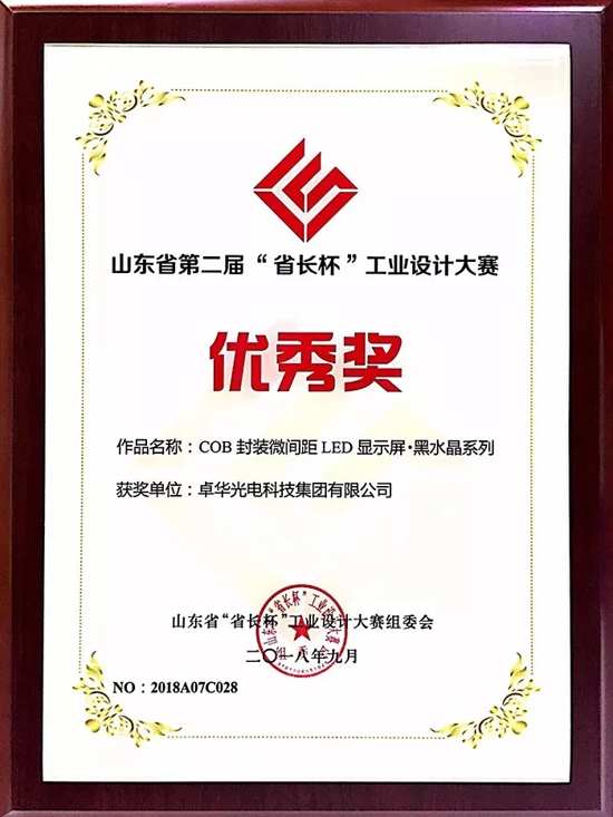 Voury卓華COB封裝LED顯示大屏幕點亮某礦防沖調度指揮中心