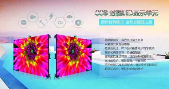 Voury卓華COB封裝LED顯示大屏幕點亮某礦防沖調度指揮中心