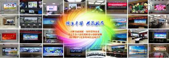 Voury卓華微間距LED大屏幕顯示系統在山東省交警總隊指揮中心投入使用