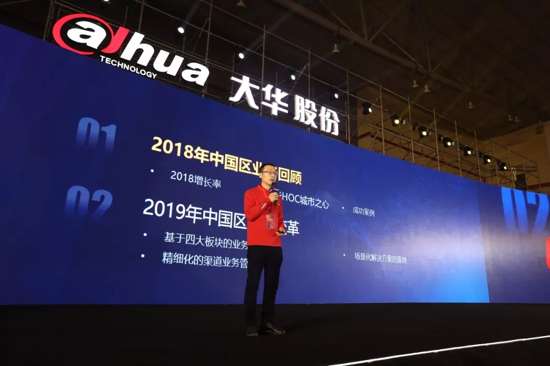 聚勢(shì)•新生|大華股份攜手全國(guó)渠道合作伙伴再起新征程