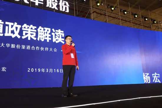 聚勢(shì)•新生|大華股份攜手全國(guó)渠道合作伙伴再起新征程