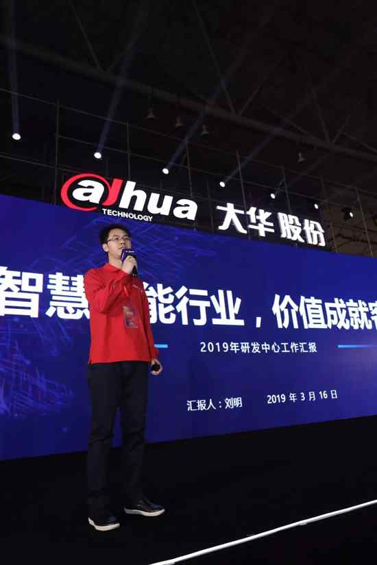 聚勢(shì)•新生|大華股份攜手全國(guó)渠道合作伙伴再起新征程