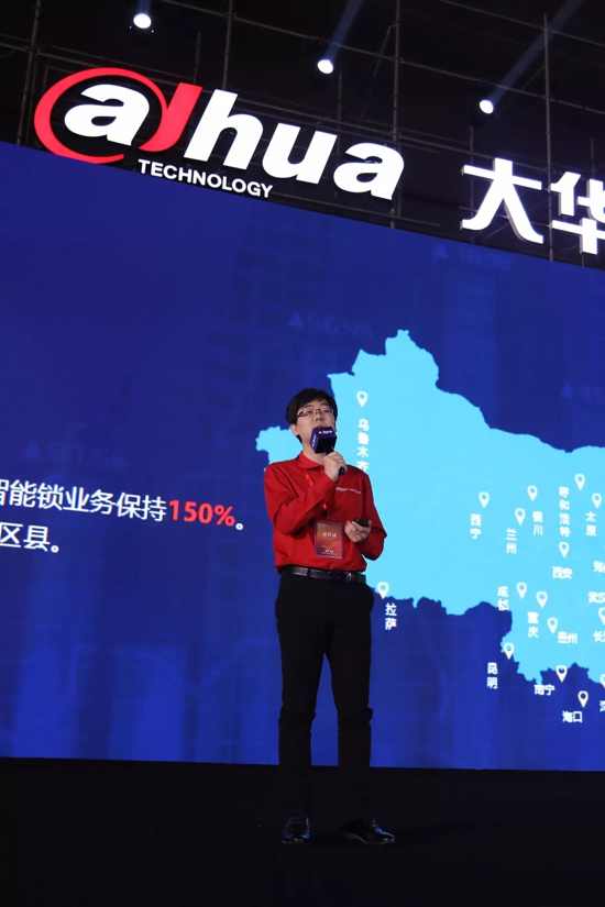 聚勢(shì)•新生|大華股份攜手全國(guó)渠道合作伙伴再起新征程