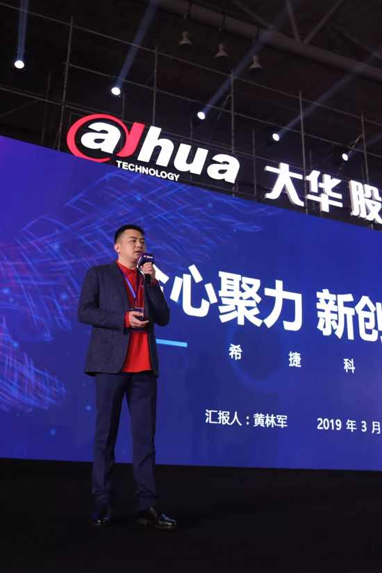 聚勢(shì)•新生|大華股份攜手全國(guó)渠道合作伙伴再起新征程