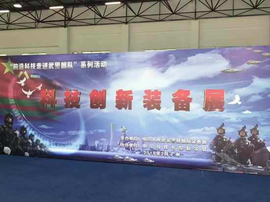 關于征集“前沿科技進軍營—走進戰略支援部隊某基地”科技成果展項目的通知