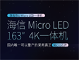 LED�@ʾ��Ʒ:����Micro LEDһ�w�C��ʽ�l���������׿�����a�Ҳ�������Micro LEDоƬ