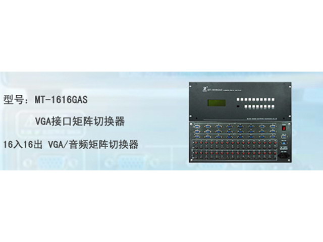 �׿ƽӿھ��:MT-1616GAS