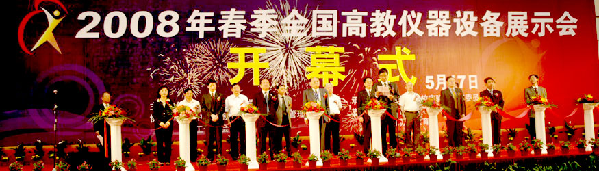 2008��ȫ��(gu��)�߽̃x���O(sh��)��չʾ��(hu��)