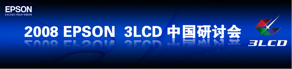 2008 EPSON 3LCD�Ї���ӑ�����}���