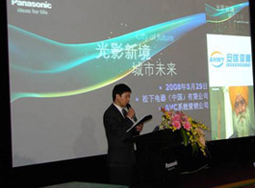 北京安恒偉業(yè)科技有限公司副總經(jīng)理董湘輝先生致辭