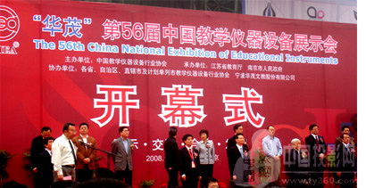 ��56���Ї��̌W�x���O��չʾ���_Ļ