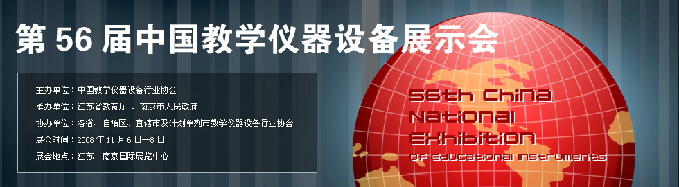 ��56���Ї��̌W�x���O��չʾ�����} 