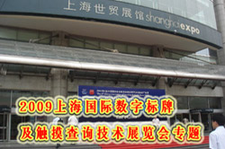 2009�Ϻ����H���֘��Ƽ��|����ԃ���gչ�[�����}