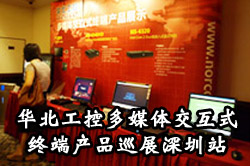 09�A�����ض�ý�w����ʽ�K�ˮa(ch��n)ƷѲչ����վ���}