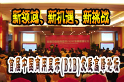 �׌��Ї������@ʾ(B2B)�lչ�߷�Փ�����}