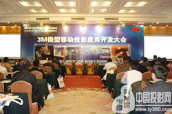 3M΢�͹�W(xu��)�����_��(chu��ng)�Ƅ�ͶӰ�r(sh��)������3M΢���Ƅ�ͶӰ��(y��ng)���_�l(f��)����������_