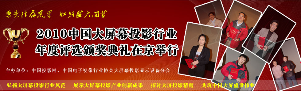 2010����Ї�����ĻͶӰ�ИI����u�x�C����Y�ھ��e��