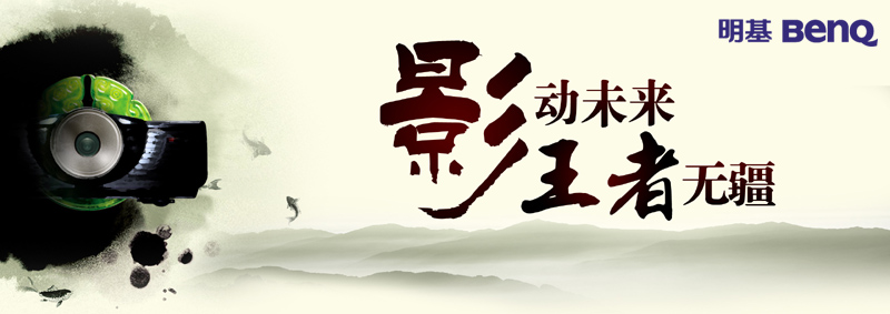 2010��BenQͶӰ�C��Ʒ�l��