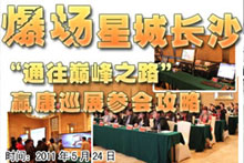 �����ǳ��Lɳ �A��Ѳչ��������[���}] 