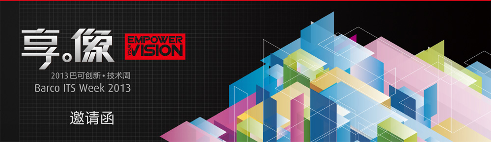 Barco 2013 Invitation_ý�w��