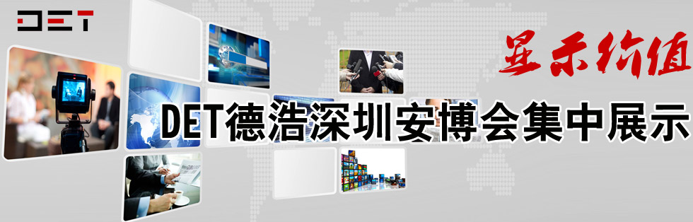 �@ʾ�rֵ��DET�º����ڰ���������չʾ