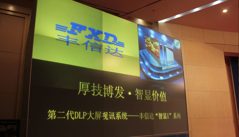 �ڶ���DLP����ҕӍϵ�y--�S���_�����@I��ϵ����Ʒ�l�����ߺ��s�xʽ���}���