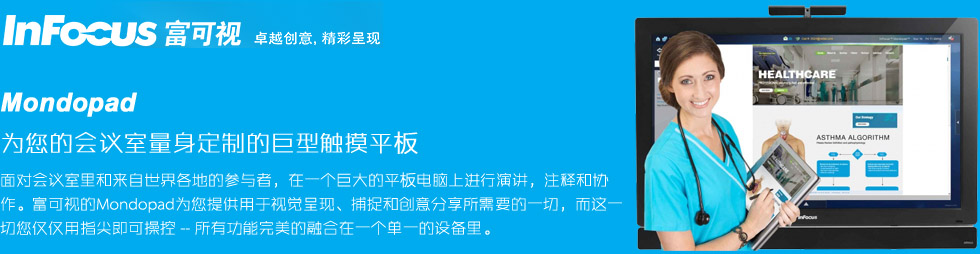 ����ҕMondopad ����һ�w ���Ӹ�Ч�ĕ��h����