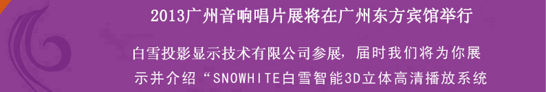 ��ѩ3D΢��͸4K�O��ӰԺ����䛏V����푳�Ƭչ