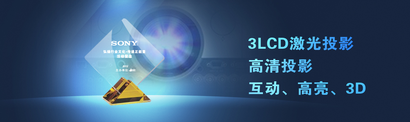 走進(jìn)索尼（中國(guó)）有限公司