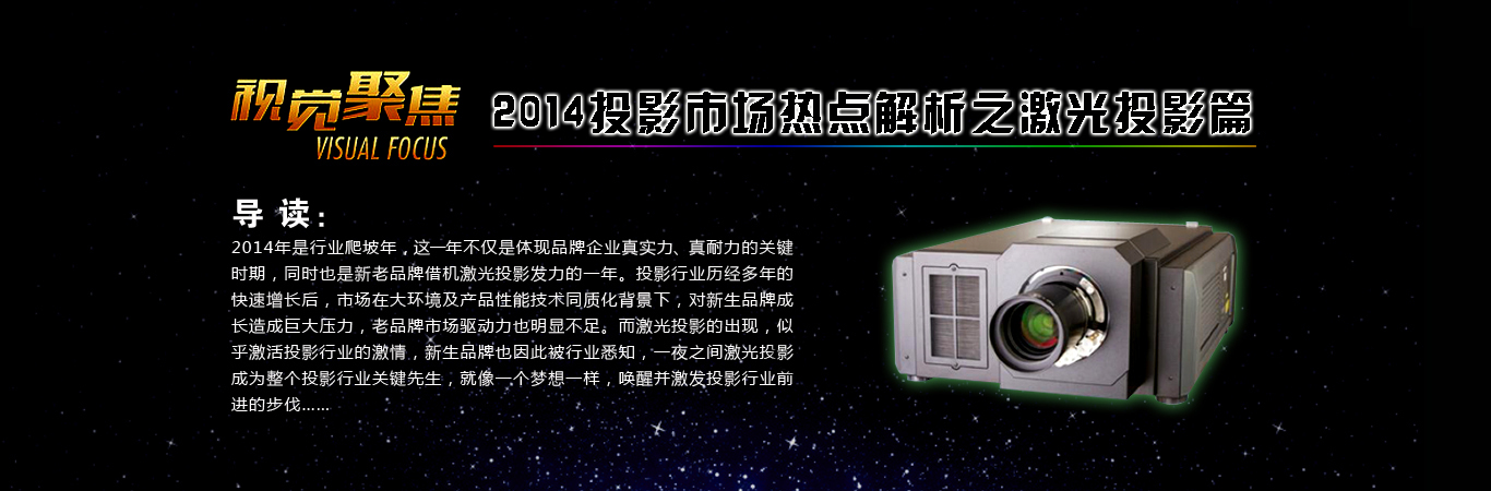 2014��ͶӰ�Ј����c����֮����ͶӰƪ