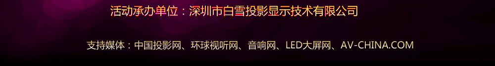 走進(jìn)中東,走進(jìn)迪拜視聽體驗(yàn)館座談_中國(guó)投影網(wǎng)專題報(bào)道